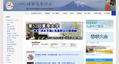 Desktop Screenshot of metsoc.jp