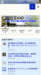Mobile Screenshot of metsoc.jp