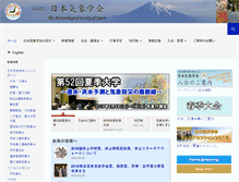 Tablet Screenshot of metsoc.jp